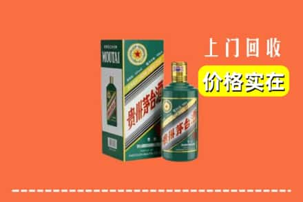 怀安县回收纪念茅台酒